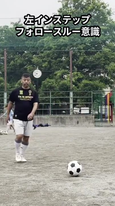 左インステップ