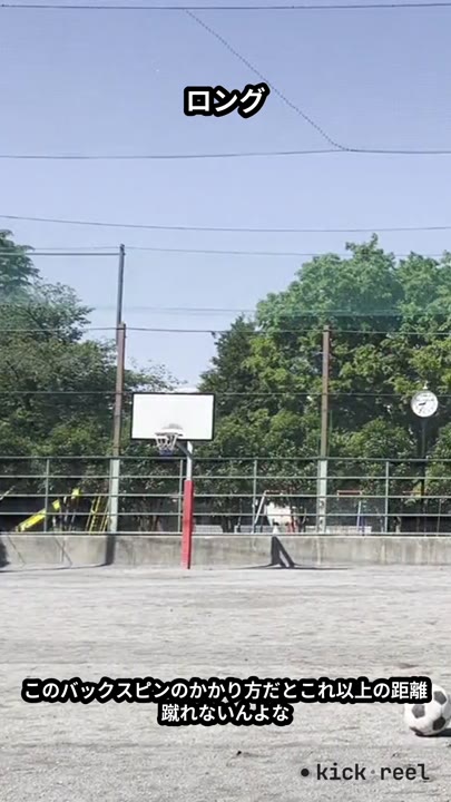 ロング