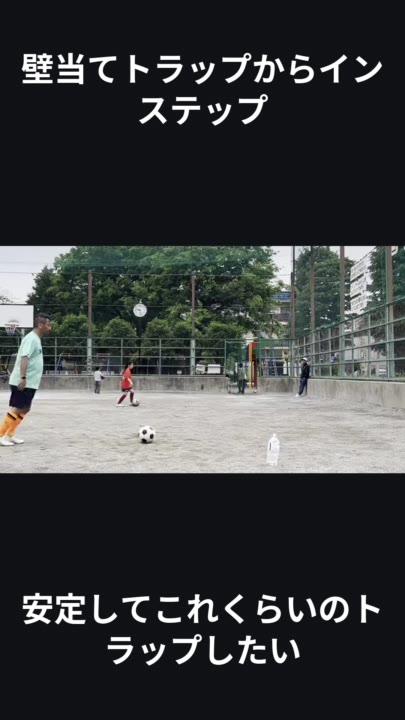 壁当てトラップからインステップ