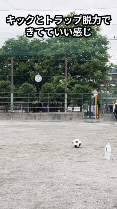 キックとトラップ脱力できてていい感じ