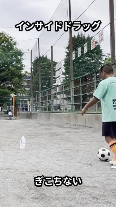 インサイドドラッグ