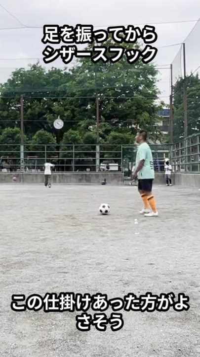 足を振ってから