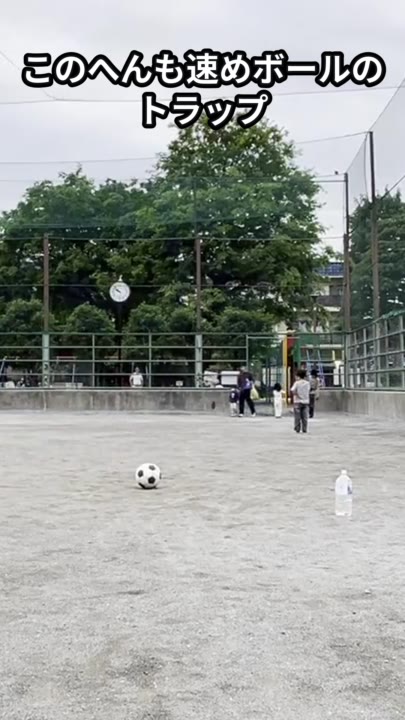 このへんも速めボールのトラップ
