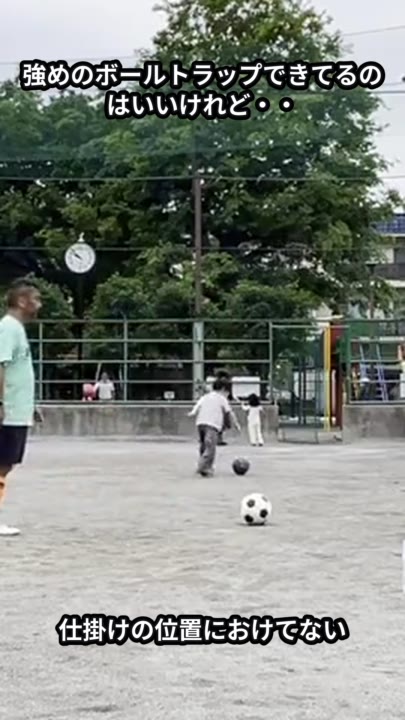 強めのボールトラップできてるのはいいけれど・・