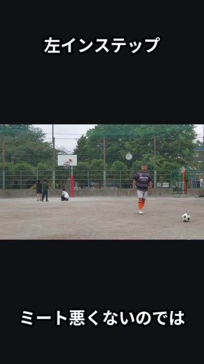 左インステップ