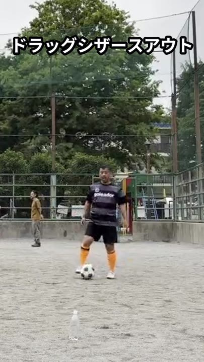 ドラッグシザースアウト