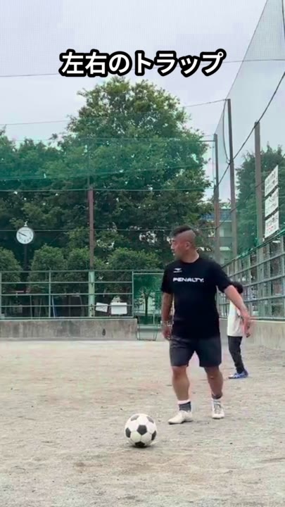 左右のトラップ