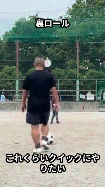 裏ロール
