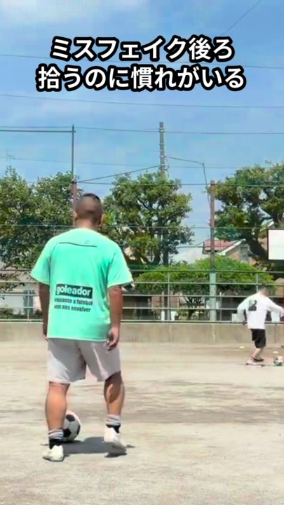 ミスフェイク後ろ