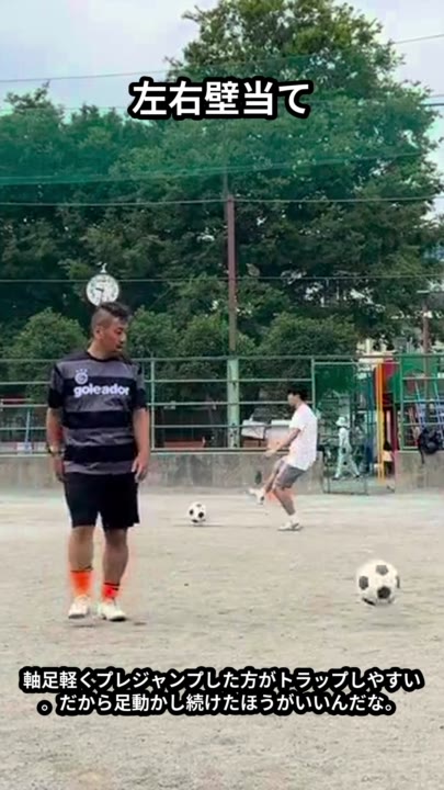 左右壁当て