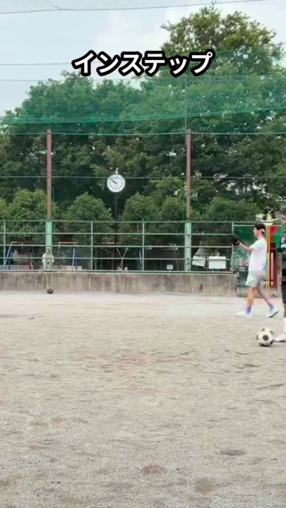 インステップ