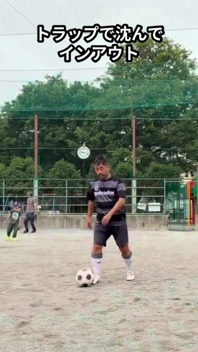 トラップで沈んで