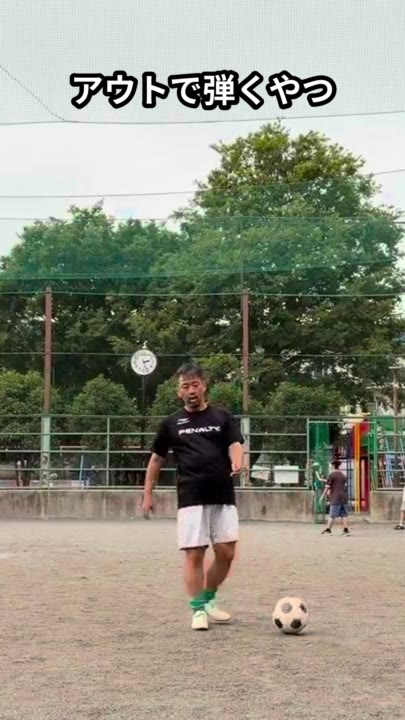 アウトで弾くやつ