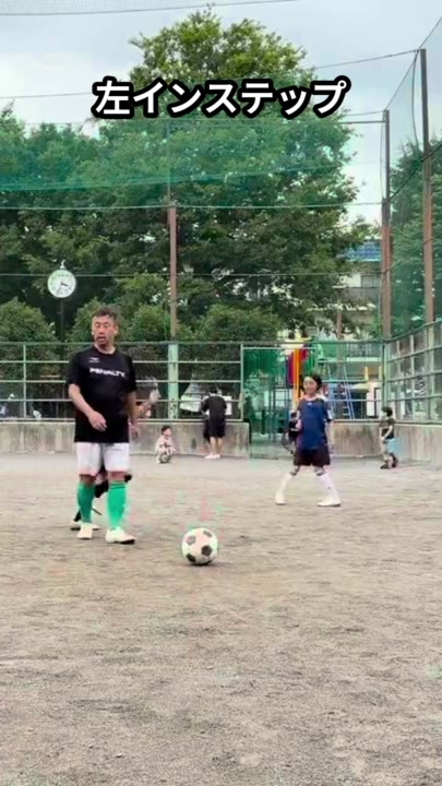 左インステップ