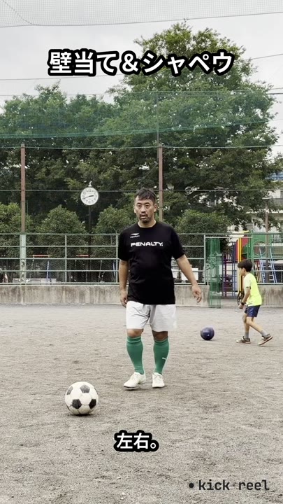 壁当て＆シャペウ