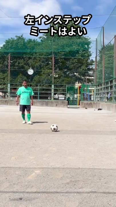 左インステップ