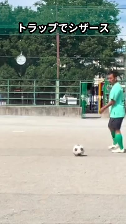 トラップでシザース