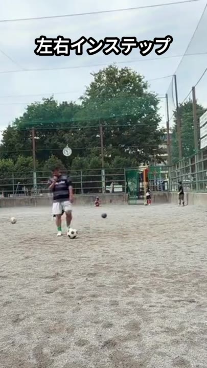 左右インステップ