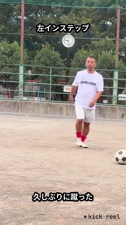 左インステップ
