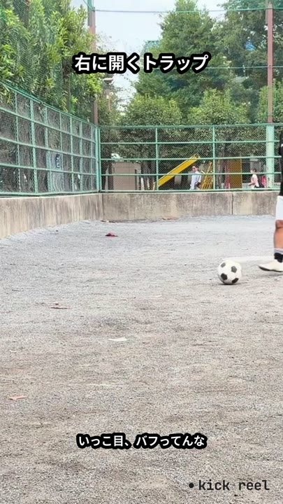 右に開くトラップ
