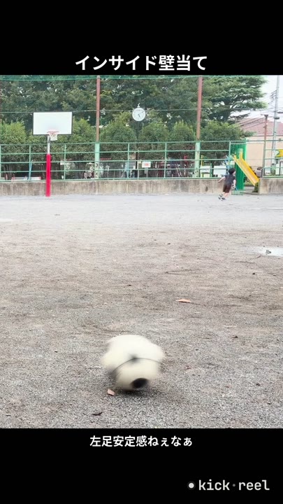 インサイド壁当て
